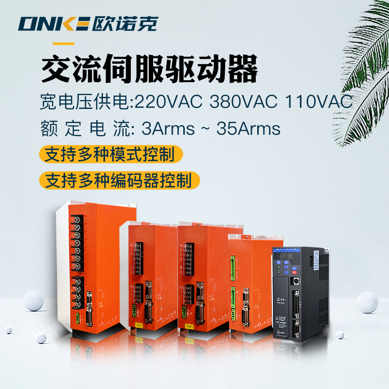 LS系列交流智能伺服驅動(dòng)器